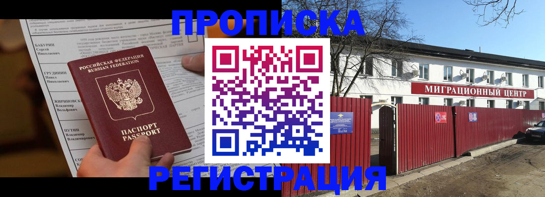 временная регистрация собственник в Гае