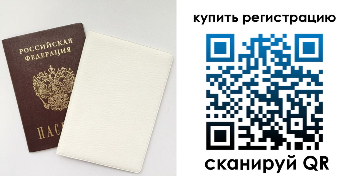 регистрация для школы в Гае