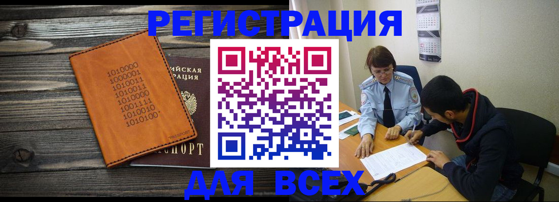 прописка от собственника в Гае