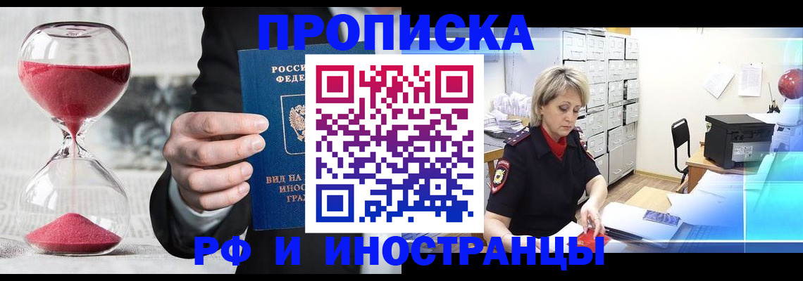 временная регистрация поиск в Гае