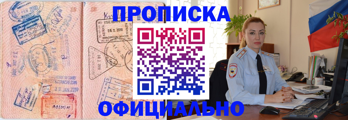 регистрация в Гае