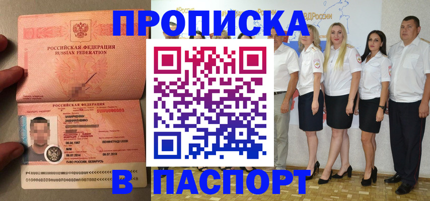 найти адрес прописки в Гае