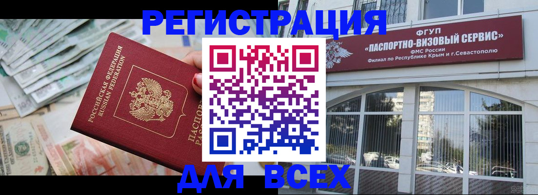 временная регистрация недорого в Гае